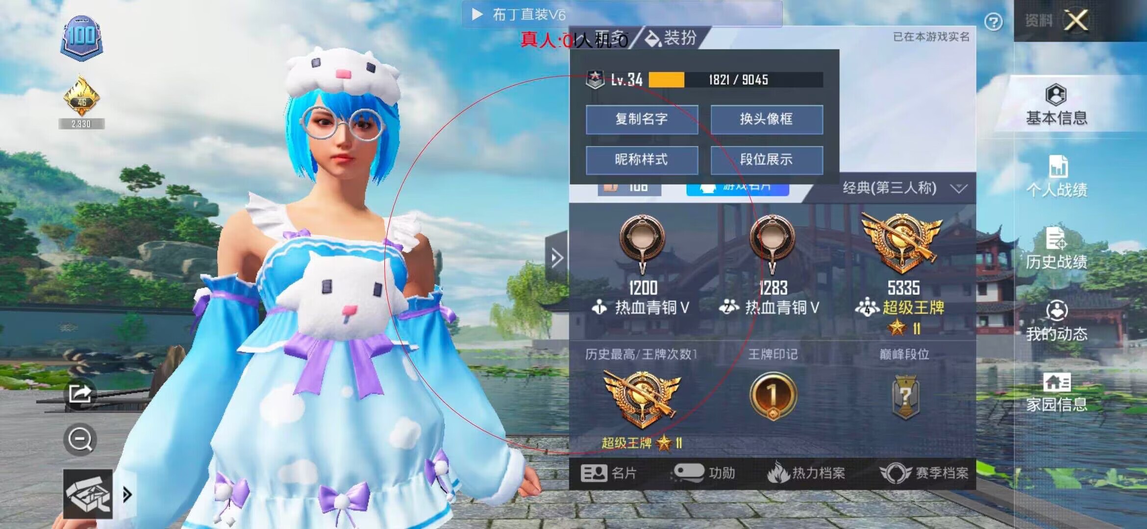 和平精英布丁直装透视 - 和平精英挂的类型辅助预览图